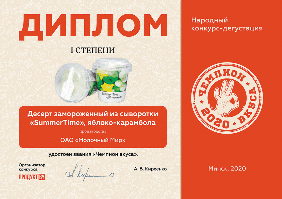 Молочный мир. SummerTime.png